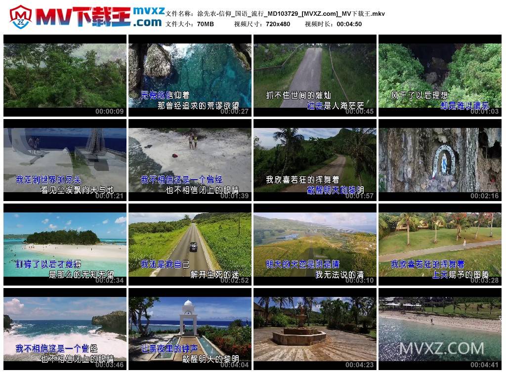 涂先农-信仰_国语_流行_MD103729